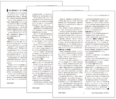 続く2~4ページで、詳しく紹介します。