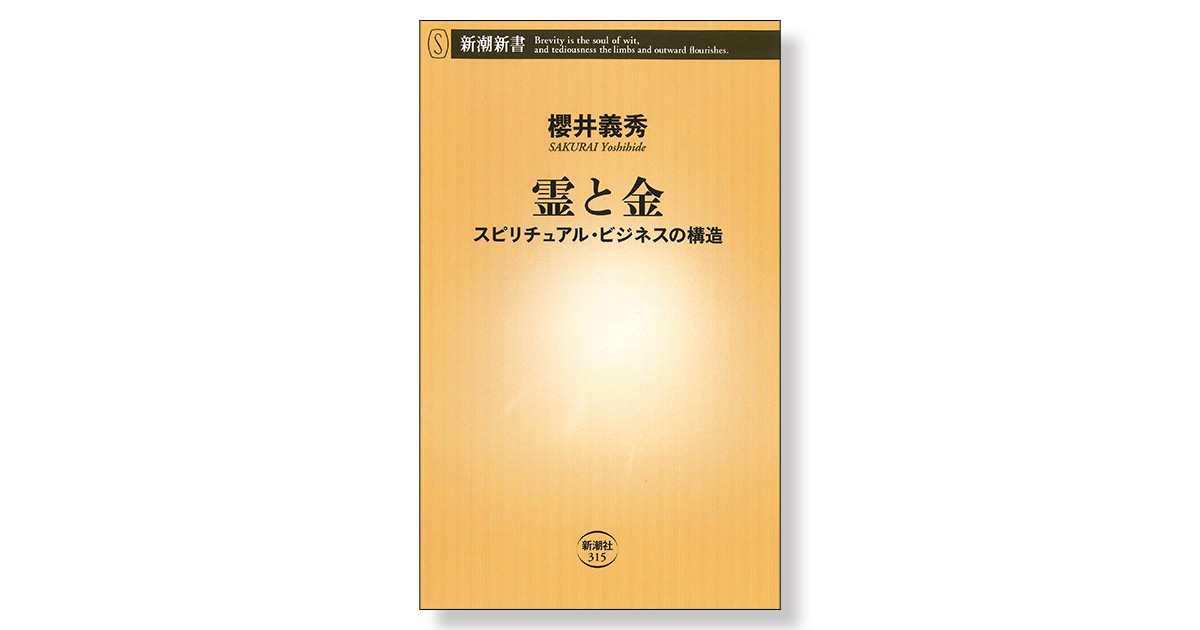 浄霊法講座 全10巻 岡田茂吉 世界救世教 明主様 ヒーリング 手かざし 