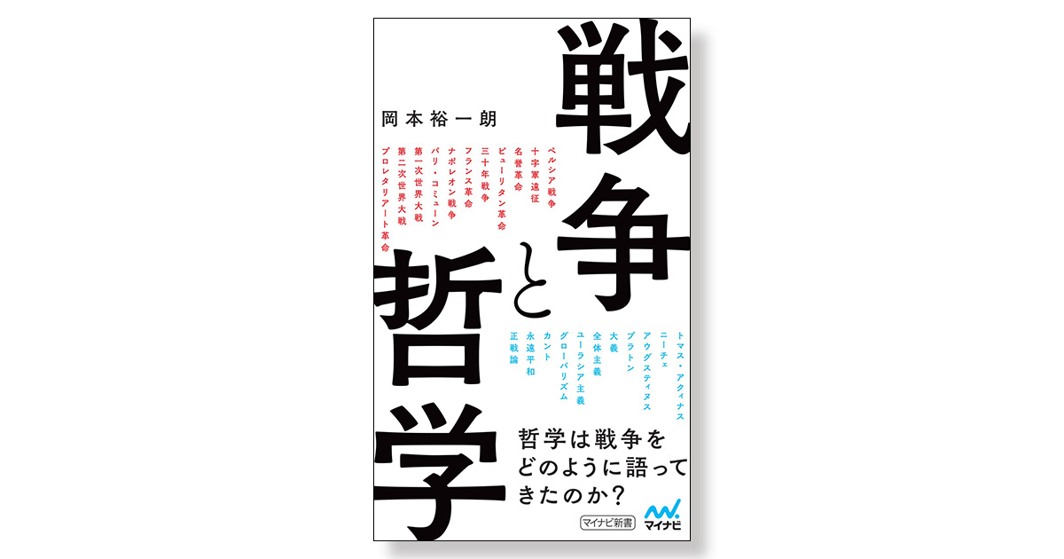 ストア 戦争 哲学 本