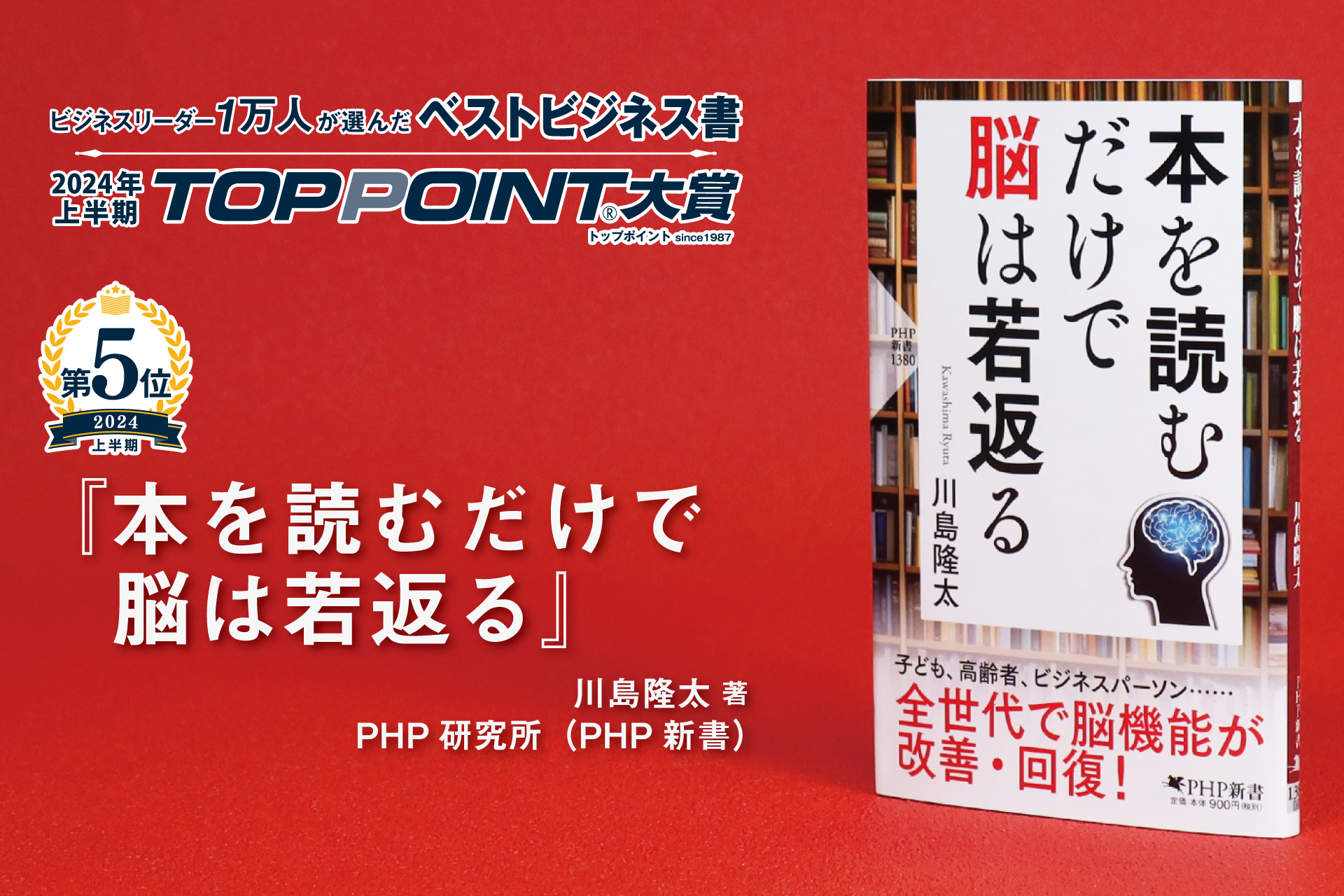 本を読むだけで脳は若返る