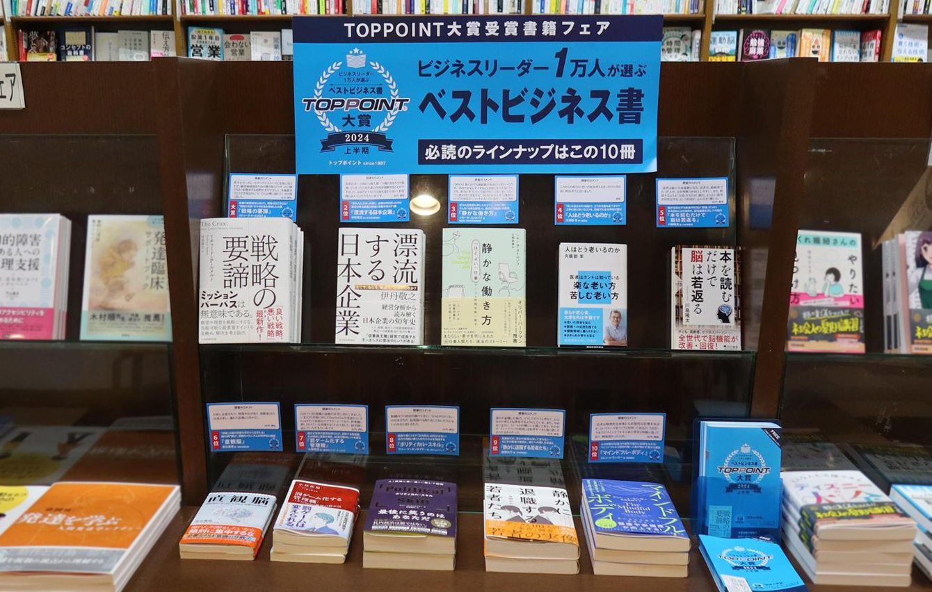 ジュンク堂書店　近鉄あべのハルカス店