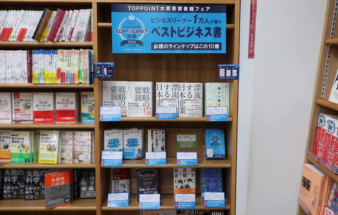 ジュンク堂書店　池袋本店